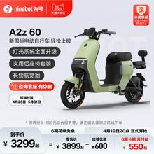 Ninebot 九号 A2z 60 新国标电动车 TDT126Z