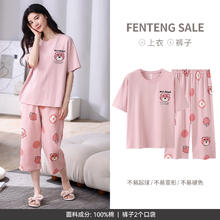 FENTENG 芬腾 女士夏季纯棉短袖睡衣套装