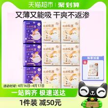 88VIP会员：舒莱 凸凸棉隐感极薄卫生巾日夜组合 90片（日用24.5cm*60片+夜用29cm*30片）（赠 护垫24片）