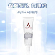Alpha Skin Care alpha skincare a醇精华晚霜*2液视黄醇面霜紧致补水保湿