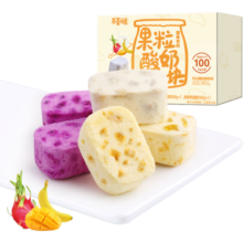 百草味 酸奶果粒块54g 酸奶疙瘩 冻干水果干 网红零食小吃 MJ 草莓+蓝莓+黄桃口味 54g