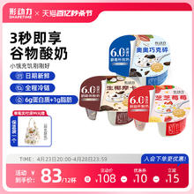 Shapetime 形动力 翻趣杯谷物酸奶12杯 营养麦片酸牛奶燕麦儿童酸奶低温