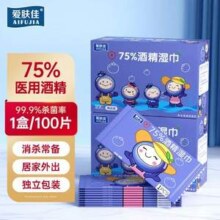 爱肤佳 75%酒精消毒湿巾 独立包装 100片