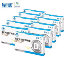 星鲨维生素D3软胶囊d儿童成人补充维生素D 10粒*10盒