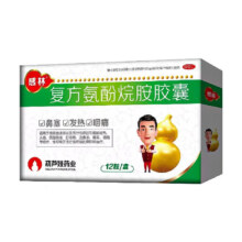 葫芦娃 感林 复方氨酚烷胺胶囊 12粒  1盒装【效期至24年12月31日】