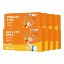 【金赛旗下】金蓓高补 钙铁锌有机钙学生青少年成长液体钙运动营养饮品柠檬酸钙骨骼运动好体质 钙铁锌*1盒*30条*15ml
