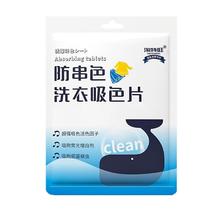 签到 淘特旺 防串色吸色片母片100片