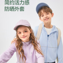 PLUS会员！Hush Puppies 暇步士 男女童2024春夏新款防晒薄外套