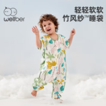 瞬吸排汗！Wellber 威尔贝鲁 婴儿分腿睡袋