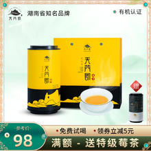 天门郡 张家界莓茶旗舰店特产级芽尖龙须土家藤茶茅岩霉正品养生茶