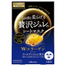 佑天兰（Utena）日本进口  补水滋养贴片式果冻面膜 双效胶原蛋白33g*3片/盒