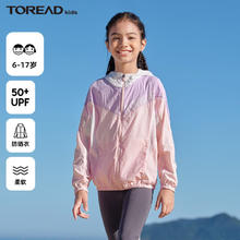 TOREAD kids 儿童防晒衣
