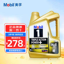 Mobil 美孚 金装 1号全合成机油 0W-40 4L/桶 SP级 亚太版