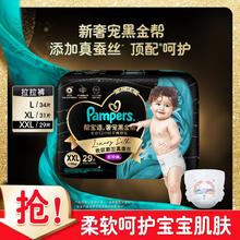 Pampers 帮宝适 黑金帮尿不湿拉拉裤L-XXXL婴儿超薄透气新生儿尿布湿尿片