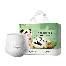 拍3尺码任选 babycare熊猫呼呼拉拉裤