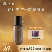 AFU 阿芙 木乃伊黄金油肽紧致抗皱纳米精华水 30ml