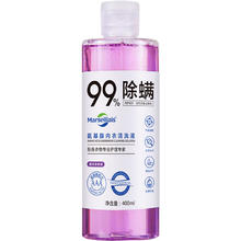 Marseiliais 氨基酸内衣洗衣液 400ml