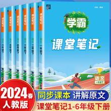 《智慧仁课堂笔记》（年级/科目任选）