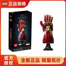百亿补贴：LEGO 乐高 漫威超级英雄76223纳米手套积木玩具无限