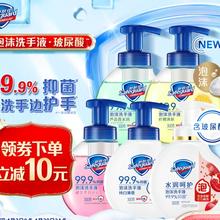 京东PLUS：Safeguard 舒肤佳 抑菌泡沫洗手液（纯白300g+芦荟300g+柠檬300g+樱花300g+红石榴300g)