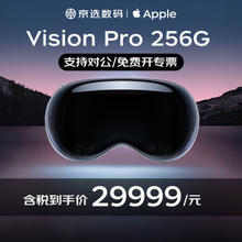 Apple 苹果 Vision PrG 256G 苹果VR眼镜