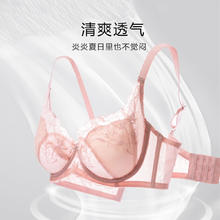 Ordifen 欧迪芬 女士蕾丝软钢圈透气性感超薄文胸 XB4317