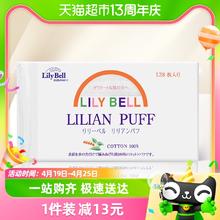 88VIP会员：丽丽贝尔 卸妆棉128片