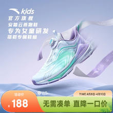 ANTA 安踏 儿童运动鞋女大童鞋2024春季新款犟弹科技云燕透气跑鞋学生运动鞋