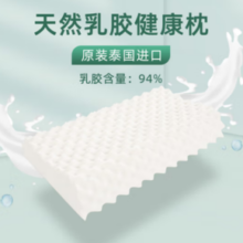 PLUS会员！QINGYOU 清幽 泰国进口天然乳胶枕头 狼牙枕+内套+随机外套