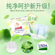 GOO.N大王天使自然之恩纸尿裤 新升级纸尿裤NB74片 适合5kg以下