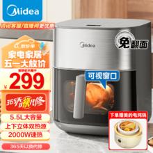 Midea 美的 炎烤空气炸锅 上下双热源免翻面 家用大容量 可视窗口多功能炸烤箱一体