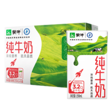 蒙牛 纯牛奶营养早餐奶纯奶250mL*16盒*2提 礼盒装