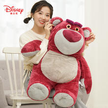 限移动端、京东百亿补贴：Disney 迪士尼 芬芳系列 草莓熊毛绒玩具 80cm