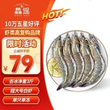 鱻谣 盐冻大虾白虾 净重1.5kg/盒 加大号40-50规格 盐冻 生鲜虾类