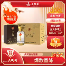 WULIANGYE 五粮液 生态酿酒 宜品 金山 人参酒 52度 500ml*6瓶 整箱装 送礼宴饮