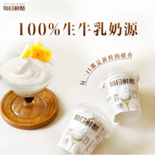 蒙牛 每日鲜酪牛油果风味发酵乳低温酸奶 100g*18杯