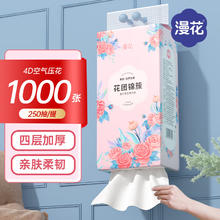 漫花 悬挂式抽纸 1000张*3提