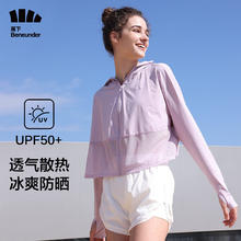 Beneunder 蕉下 春夏防晒衣女UPF50+
