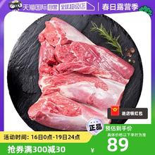 大庄园 新西兰羔羊腿肉2斤冷冻去骨羊腿 烹炒食材进口