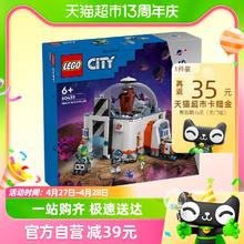 88VIP会员：LEGO 乐高 太空科学实验室60439儿童拼插积木玩具6+
