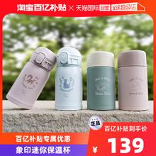 ZOJIRUSHI 象印 迷你保温杯 240ml