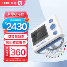 乐普 心电监护仪 TH12