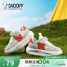 SNOOPY 史努比 童鞋运动鞋春季耐磨缓震跑步鞋 白/桔