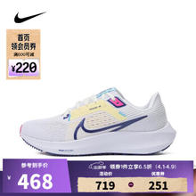 NIKE 耐克 女子W NIKE AIR ZOOM PEGASUS 40跑步鞋 DV3854-105 38
