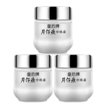 片仔癀珍珠霜25g 皇后珍珠膏滋润面霜套装补水保湿男女官方官网国货护肤 珍珠霜*3瓶 75g
