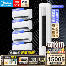 Midea 美的 空调套装 3匹柜机（全一级能效）