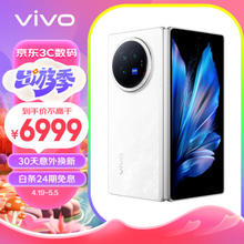 vivo X Fold3 5G折叠屏手机 12GB+256GB 轻羽