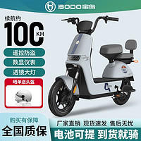 BODO 宝岛电动车 宝岛新国标电动车自行车电瓶车超长续航成人两轮代步车小型踏板车