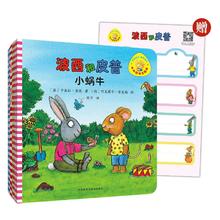 《波西和皮普新故事套装》 （小小聪明豆绘本 套装共4册）