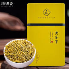 绿满堂 黄金芽 明前 特级 50克罐
